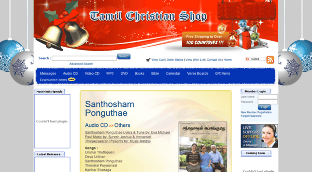 tamilchristianshop.com