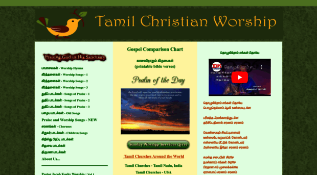 tamilchristianworship.com