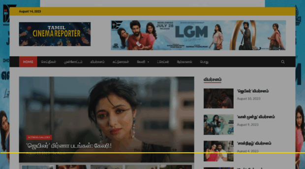 tamilcinemareporter.com