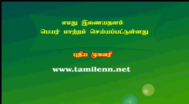 tamilcnn.net