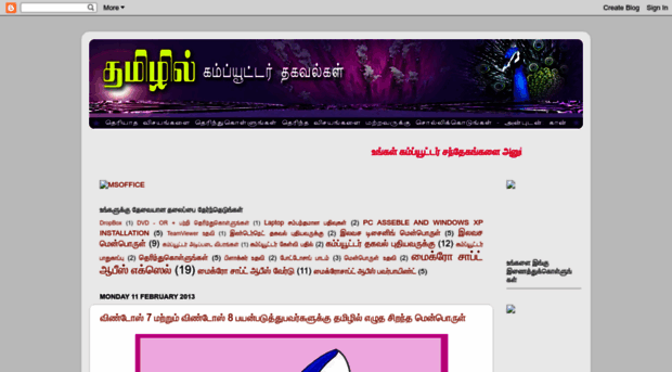 tamilcomputertips.blogspot.com