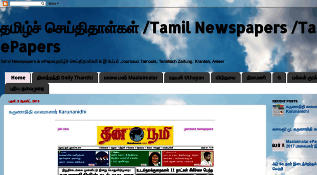 tamilepaper.blogspot.in