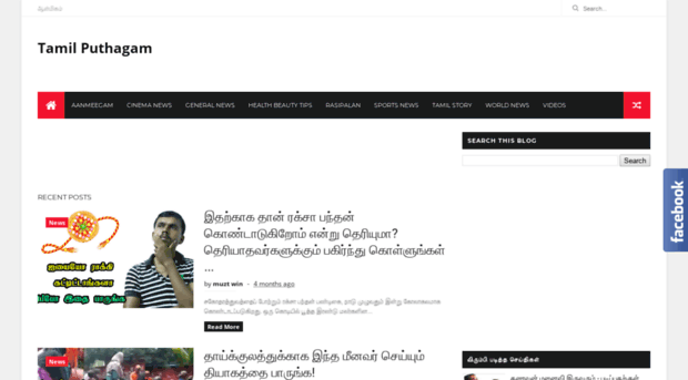 tamilfacebooknews.blogspot.in