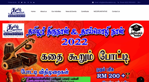 tamilfoundation.org