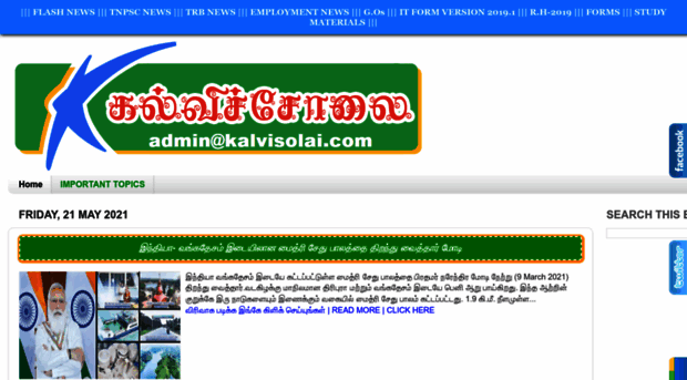 tamilgk.kalvisolai.com