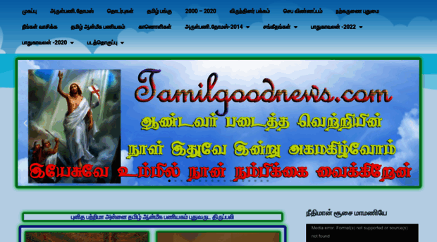 tamilgoodnews.com