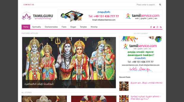 tamilguru.com