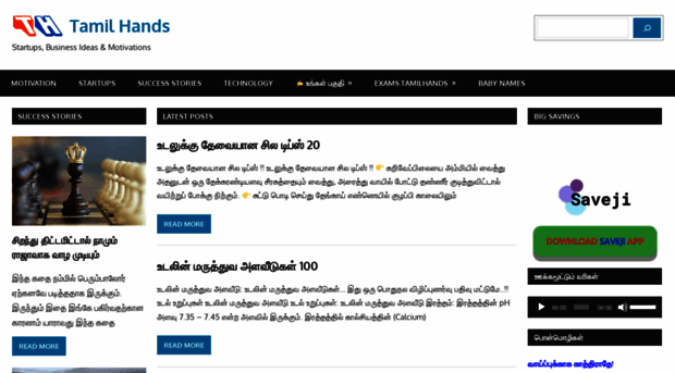 tamilhands.com