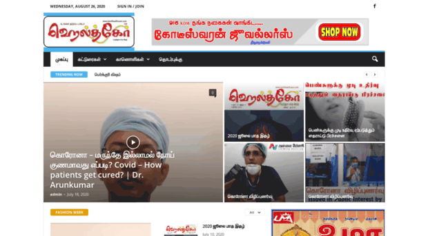 tamilhealthcare.com