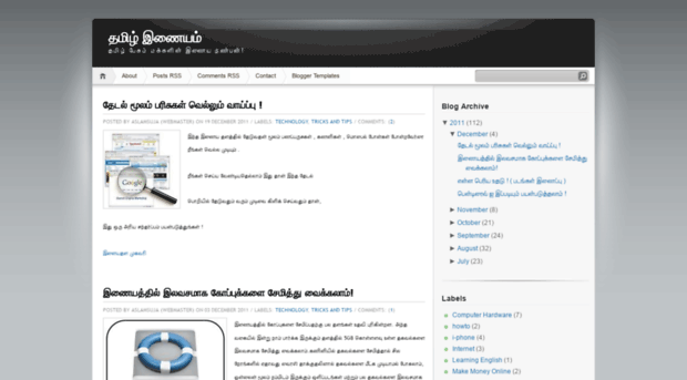 tamilinternet-hi.blogspot.com