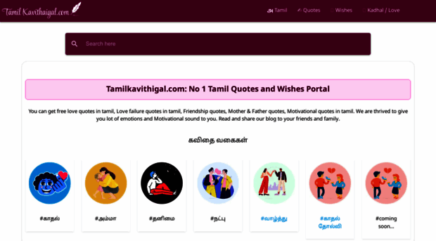 tamilkavithaigal.com