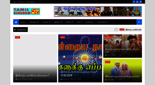 tamilkingdom.com