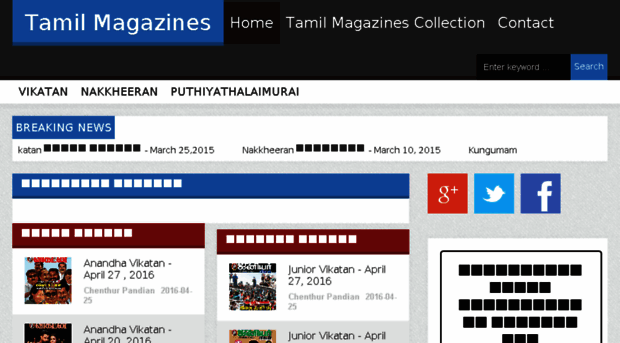 tamilmags.com