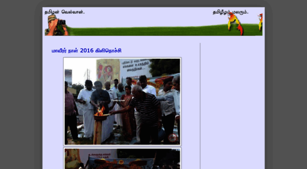 tamilmakkalkural.blogspot.in