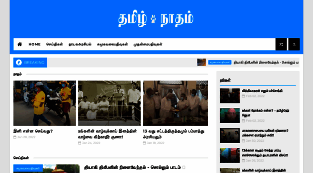 tamilnaatham.org