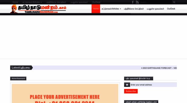 tamilnadumandram.com