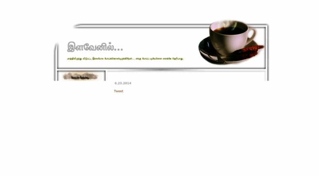 tamilnathy.blogspot.com