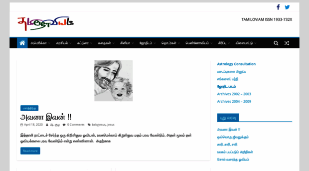 tamiloviam.com