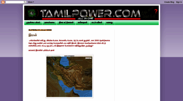 tamilpower.com