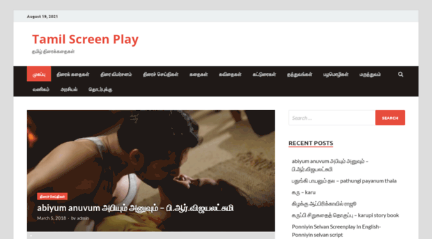 tamilscreenplay.com