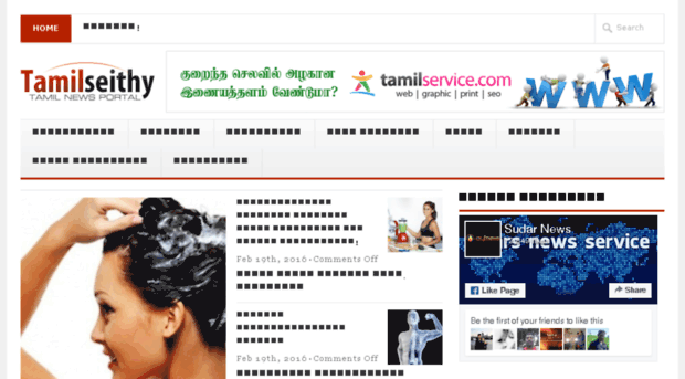 tamilseithy.net