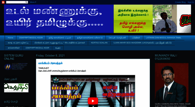 tamilsjkt.blogspot.com