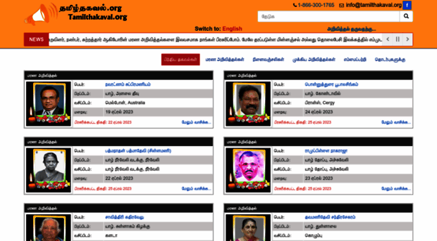 tamilthakaval.org