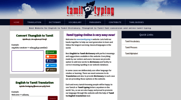 translation english to tamil online