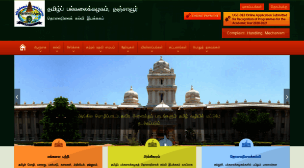 tamiluniversitydde.in