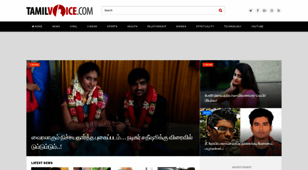 tamilvoice.com