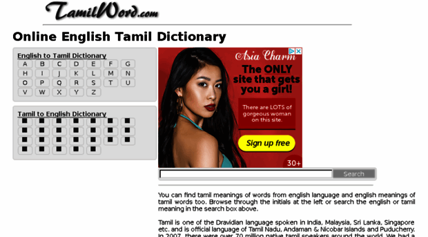 tamilword.com