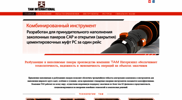 tamintl.co.uk