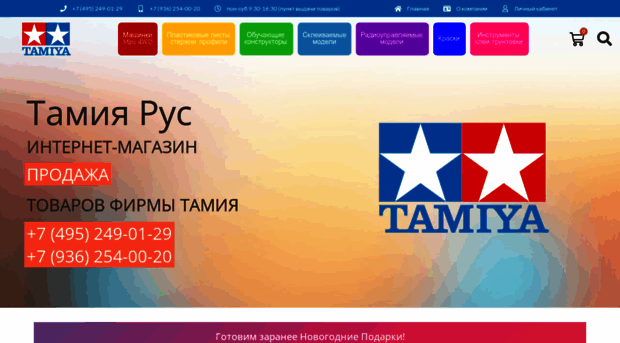 tamiyarus.ru