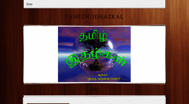 tamizhidhazkal.weebly.com