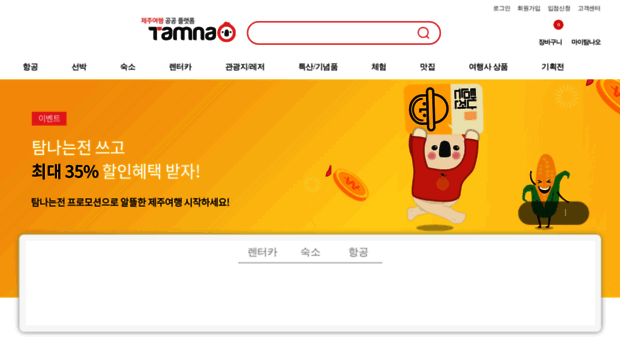 tamnao.com