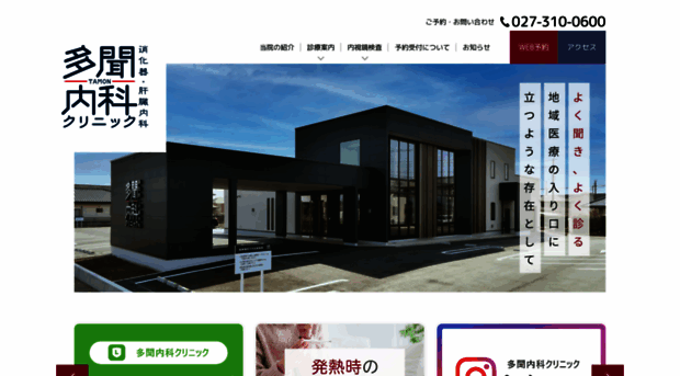 tamon-naika.com