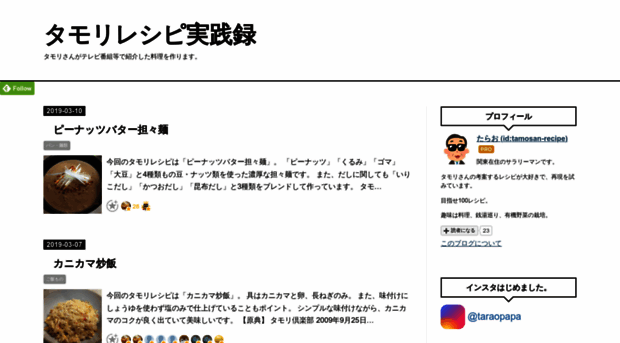 tamosan-recipe.hatenablog.com