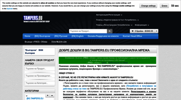 tampers.org