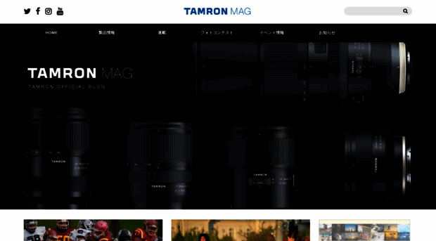 tamronmag.jp