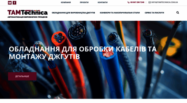 tamtechnica.com.ua