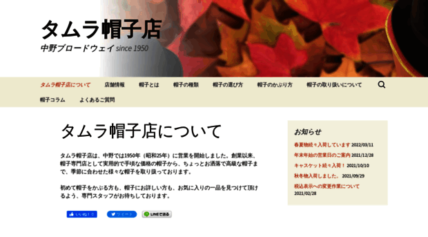 tamura-boushi.com