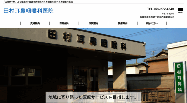 tamura-ent.net
