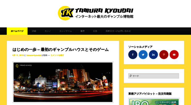 tamura-kyoudai.com