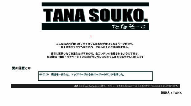 tana.pekori.to