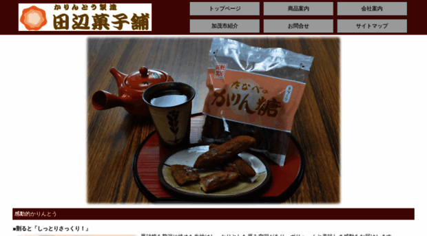 tanabekashiho.jp