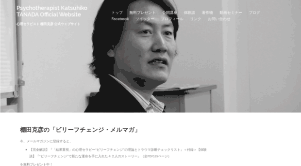 tanada-katsuhiko.com