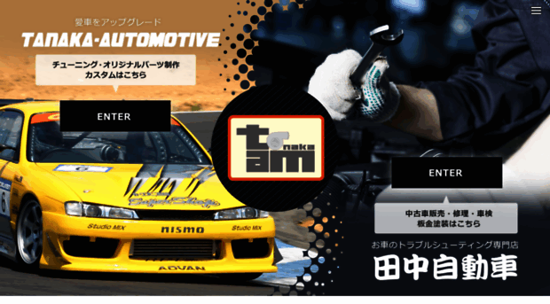 tanaka-automotive.com