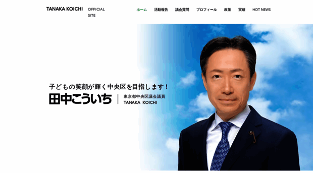 tanaka-koichi.com