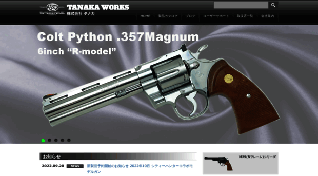 tanaka-works.com