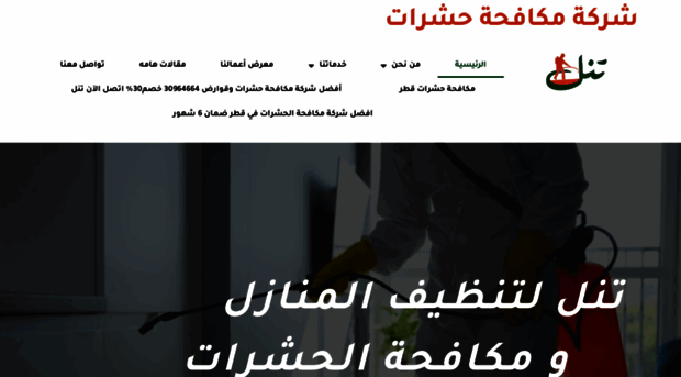 tanal-qat.com